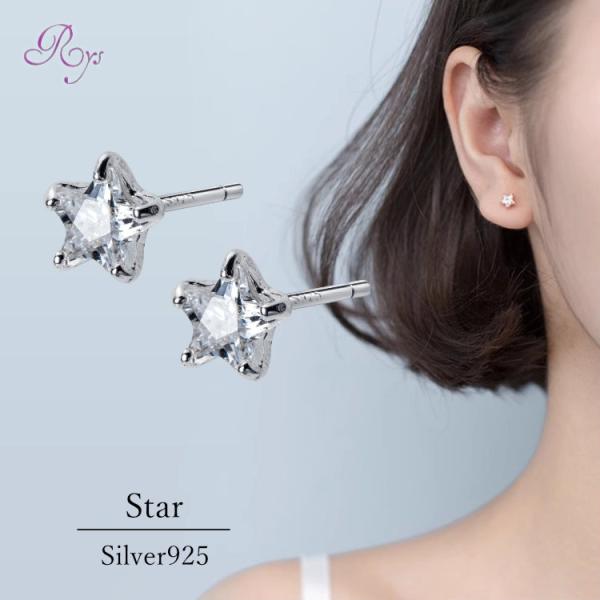 ピアス 星 小さい スター シンプル 軟骨 金属アレルギー シルバー 小さめ ミニ シルバー925 ...