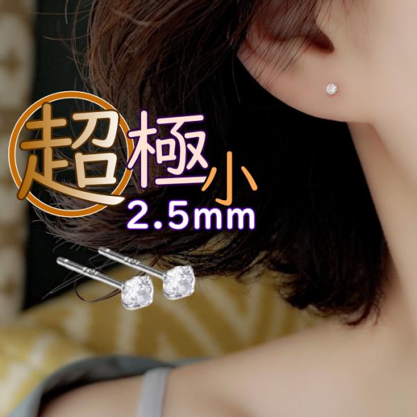 ピアス 2.5mm つけっぱなし 小さい 極小 シンプル 軟骨 金属アレルギー シルバー 小さめ ミ...