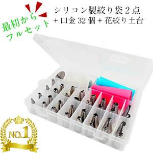 シリコン絞袋2点 クリーム 口金 32個 セット 生クリーム ホイップ 口金 セット 製菓 絞り口金 絞り金 細い 太い デコレーション｜極小ピアス専門店RYS