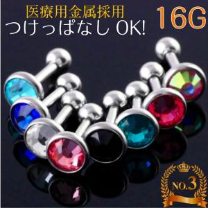 ボディピアス レディース メンズ ピアス つけっぱなし サージカルステンレス 片耳 16G 金属アレルギー 対応 シンプル 着けっぱなし ネジ｜rysshop