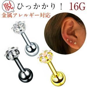 ボディピアス レディース メンズ ピアス つけっぱなし スター ひっかからない サージカルステンレス 片耳 16G 金属アレルギー 対応 シンプル 着けっぱなし ネジ｜rysshop