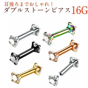 ボディピアス レディース メンズ ピアス つけっぱなし サージカルステンレス リバーシブル 16G 金属アレルギー 対応 シンプル 着けっぱなし ネジ｜rysshop