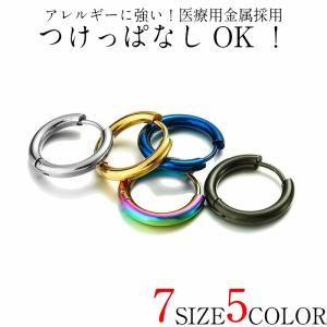 ピアス リング つけっぱなし アレルギー シンプル 1ピース 片耳 メンズ レディース クール｜rysshop