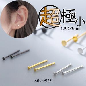 ピアス 極小 アレルギー対応 シルバー925 小さい 仕事用 目立たない シンプル 軟骨 ゴールド ローズ 1.5mm 2mm 3mm｜rysshop