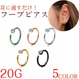 フープ ピアス 医療用 ステンレス サージカルステンレス 1ピース 着けっぱなし 極小 小さい セカンド レディース 小さめ｜rysshop
