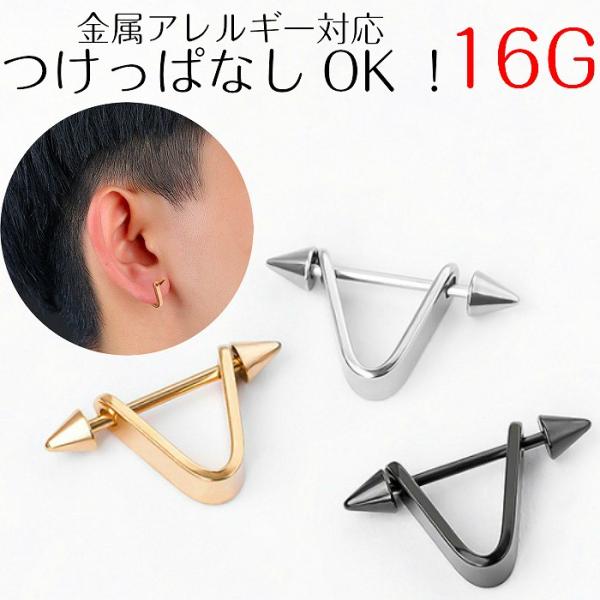 韓国 ファッション ピアス つけっぱなし メンズ アレルギーに強い クール パンク コリアン つけた...
