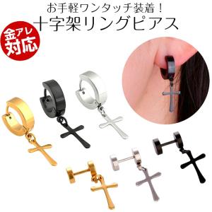 リング ピアス 十字架 ネジ ピアス アレルギー 対応 金属アレルギー 1ピース 1個 片耳 パンク ロック ゴールド シルバー ブラック｜rysshop