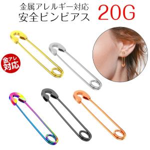 ピアス 安全ピン モチーフ 1ピース ファッション アレルギー対応 安ピン アンピン 面白い シンプル｜rysshop