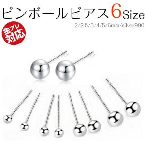 ピアス ピン ボール 6サイズ 軟骨ピアス ボディピアス 小さめ シンプル つけっぱなし 着けっぱなし｜rysshop