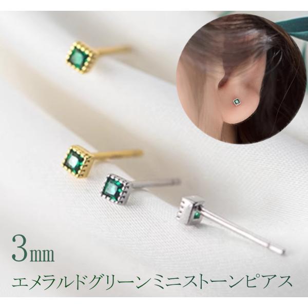 ピアス グリーンストーン Silver925 金属アレルギー対応 かわいい 大人 プレゼント ギフト...