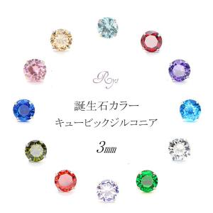 ピアス 小さい シンプル ミニ 仕事用 シルバー 小粒 3mm ピン 925 ちっちゃい 1ペア 軟骨｜rysshop