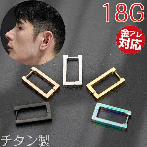 リングピアス シンプル 片耳 アレルギーに強い 着けっぱなし ワンタッチ操作 1ピース つけっぱなし...