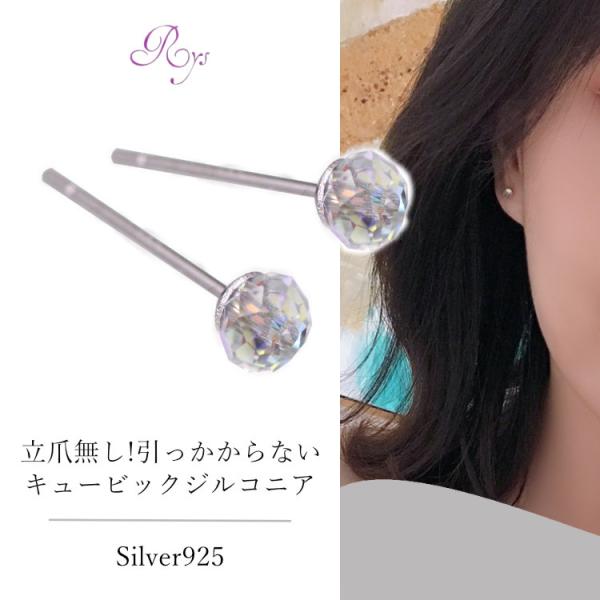ピアス キュービックジルコニア Silver925 金属アレルギー対応 つけっぱなし 925 シルバ...