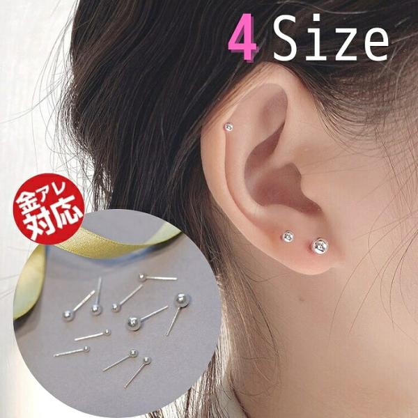 ピアス つけっぱなし Silver925 アレルギー対応 シンプル 小さい 2mm 3mm 4mm ...