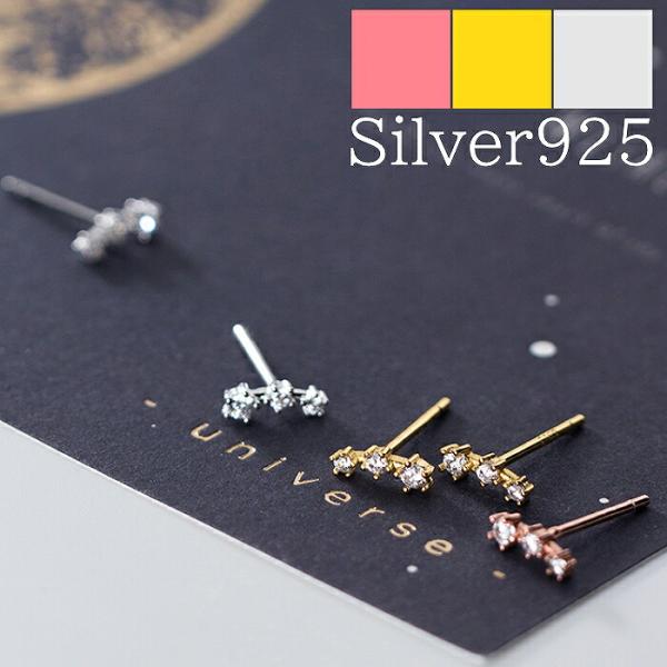 ピアス 流れ星ストーン シンプル Silver925 シルバー ゴールド ローズ 金属アレルギー対応...