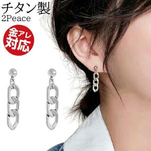 チタンピアス アレルギー対応 シルバー 揺れる ゆらゆら 揺れるピアス 鎖 チェーン｜rysshop