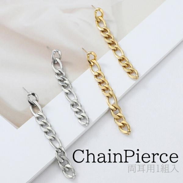 チェーンピアス 揺れる ゆらゆら シルバー ゴールド 1組 2本 レディース ファースト シンプル ...