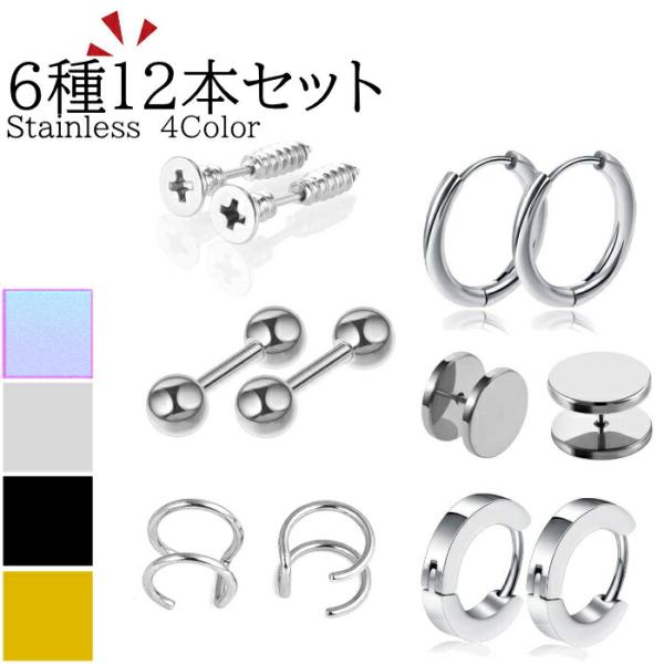 ボディピアス イヤーカフ 16G 18G バーベル ストレート リング 大きめ シルバー ゴールド ...