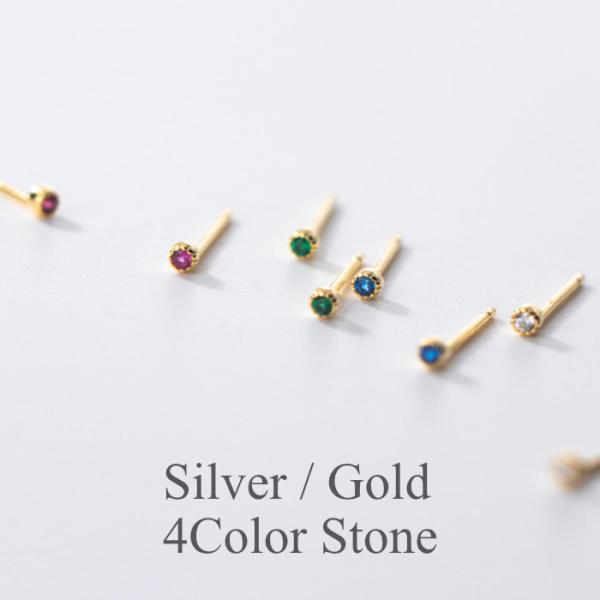 ピアス 極小 ミニ シンプル Silver925 シルバー ゴールド ブルー クリア グリーン ロー...