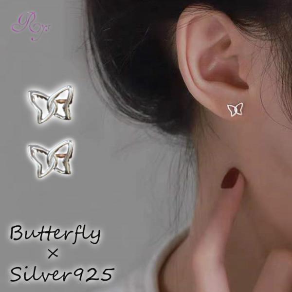 ピアス 蝶々 ちょうちょ レディース シルバー925 Silver925 ちょう 蝶 シルバー製 シ...
