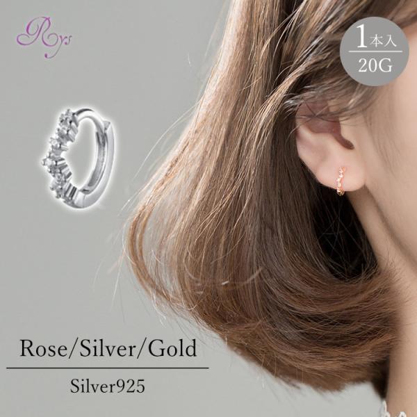ピアス リング フープ Silver925 シルバー ゴールド ローズ シンプル 金属アレルギー対応