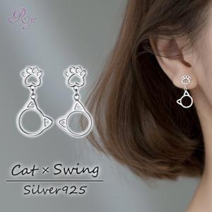 ピアス ねこ 猫 肉球 シンプル 軟骨 金属アレルギー シルバー 小さめ ミニ シルバー925 アレルギー対応 20G 仕事用｜rysshop