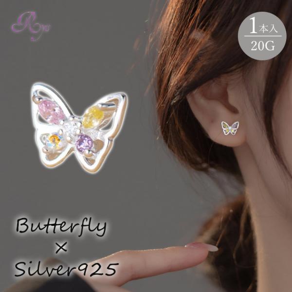 ピアス ちょうちょ 蝶々 シンプル ボディピアス 金属アレルギー 小さめ ミニ シルバー925 20...