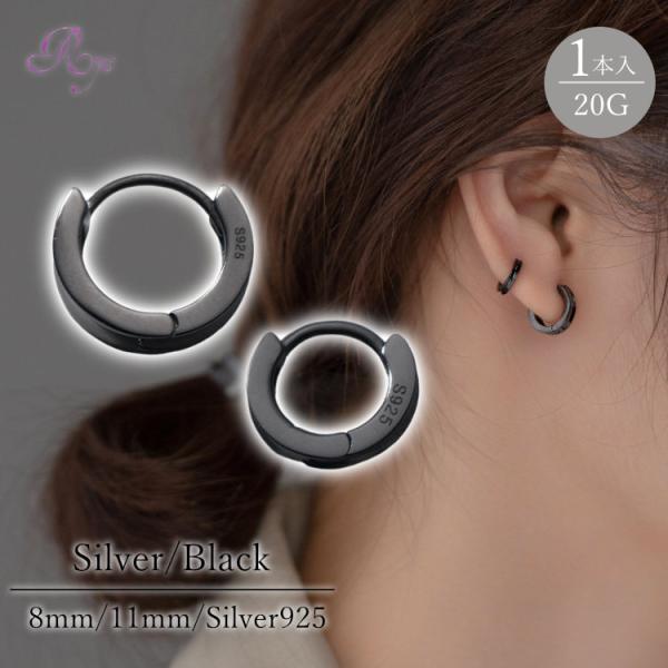 ピアス リング つけっぱなし シンプル メンズ ブラック 金属アレルギー対応 20G フープピアス