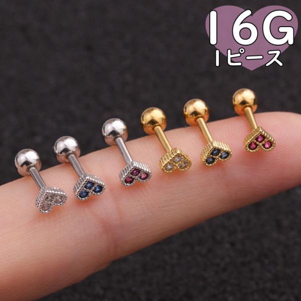 ボディピアス 16G 1P ハート つけっぱなし 小さい 極小 軟骨 ステンレス 小さめ 小さい ピ...