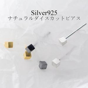 ピアス スクエア 四角 キューブ 2mm つけっぱなし 小さい 極小 シンプル 軟骨 金属アレルギー シルバー 小さめ ミニ シルバー925 アレルギー対応 20G｜rysshop