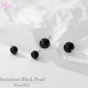 合成ブラックパールピアス 黒真珠 1粒合成パール シルバー925 アレルギー対応 ブラック ピアス 4mm 5mm 6mm シンプル 20G スタッドピアス メンズ レディース｜rysshop