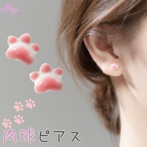 ぷっくりかわいい肉球ピアス シルバー925ポスト ピアス 肉球 猫 かわいい 小さい シンプル 金属アレルギー対応 スタッドピアス｜rysshop