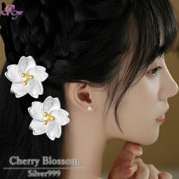 桜モチーフのシルバーピアス シルバー999 金属アレルギー対応 ピアス 桜 さくら チェリーブロッサ...