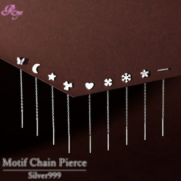 8種のシンプルモチーフチェーンピアス ハート 雪の結晶 ピアス チェーンピアス 星 月 四つ葉 クロ...