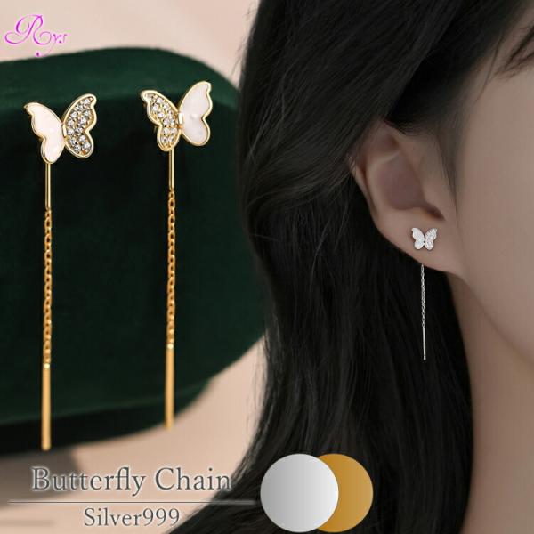 蝶々のチェーンピアス シルバー999 ピアス シルバー ゴールド チェーンピアス 蝶々 蝶 バタフラ...
