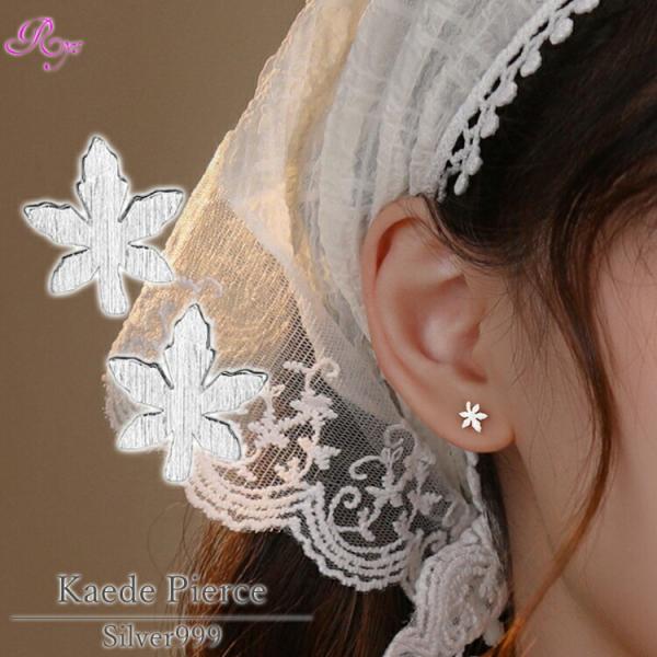 楓の葉っぱモチーフのシルバーピアス シルバー999 ピアス シンプル 葉っぱ 楓 カエデ メイプル ...