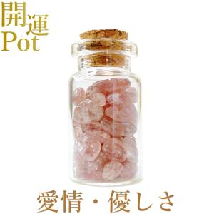 ストロベリークォーツ 星屑ミニポット 恋愛 優しさ 愛情 美 調和 天然石 パワーストーン 開運 アイテム 浄化 厄除け お守り 飾り インテリア｜rysshop