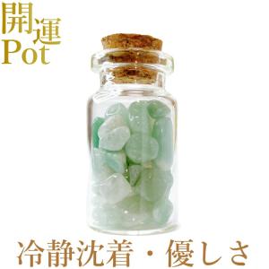ミルキーアベンチュリン 星屑ミニポット 冷静沈着 優しさ 心の安心 家庭円満 安眠 天然石 パワーストーン 開運 アイテム 浄化 厄除け お守り 飾り｜rysshop