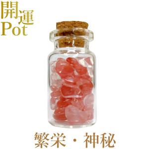 西瓜紅 星屑ミニポット 完全 純粋 繁栄 神秘 天然石 パワーストーン 開運 アイテム 浄化 厄除け お守り 飾り インテリア｜rysshop
