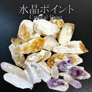 天然水晶 100g クリスタル シトリン アメジスト 黄水晶 紫水晶 ポイント 石英 原石 Sサイズ 2-4cm 水晶牙 未研磨 全国送料無料｜rysshop