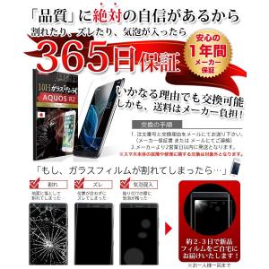 AQUOS R2 ガラスフィルム ~ 強度No.1 (日本製) アクオス SH-03K SHV42 706SH ガラス フィルム 約3倍の