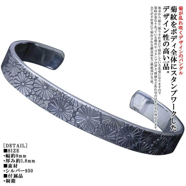 バングル メンズ シルバー ブランド 龍頭 乱菊 菊紋 シルバーバングル 8mm幅 シンプル 和柄 ...