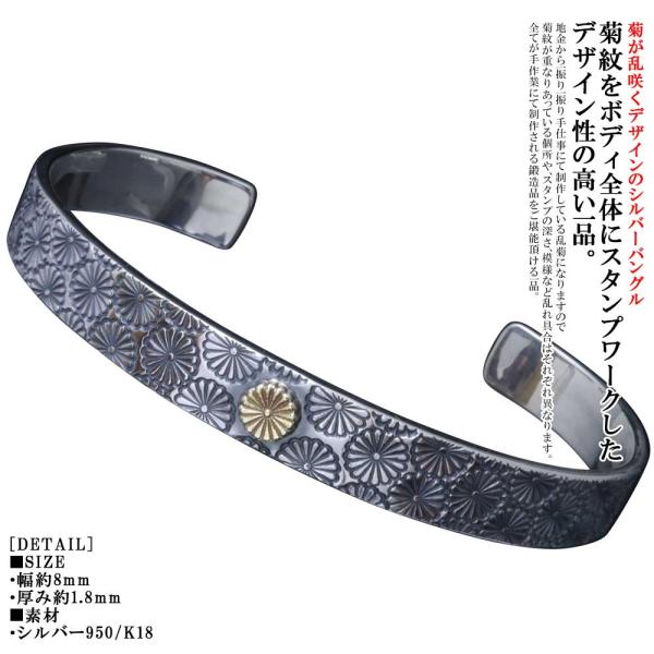 バングル メンズ シルバー ゴールド ブランド 龍頭 金菊 乱菊 菊紋 シルバーバングル 8mm幅 ...