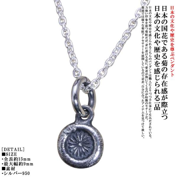 ペンダント ネックレス メンズ シルバー 龍頭 菊紋 スタンプ ペンダントトップ 和柄