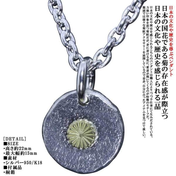 ペンダント ネックレス メンズ K18 シルバー 龍頭 菊紋 メタル ネックレス チェーン付き 和柄
