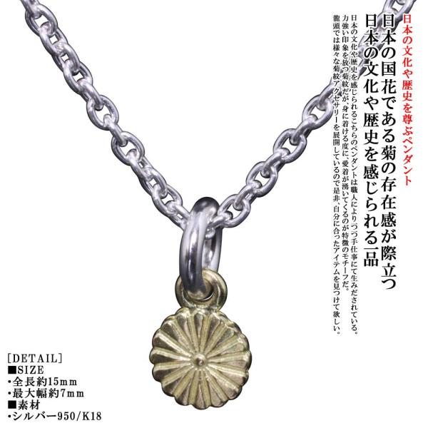 ペンダント ネックレス メンズ K18 龍頭 菊紋 ゴールド ペンダントトップ 和柄