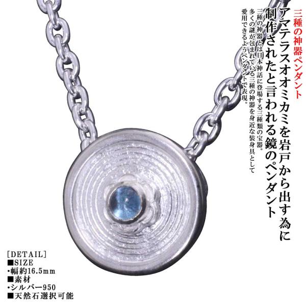 ペンダント メンズ 八咫鏡 ペンダント ネックレス 白仕上げ 三種の神器 神話