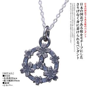 ペンダント メンズ 桜 ペンダントトップ シルバー サクラ さくら