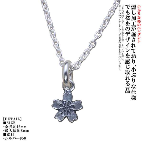 ペンダント メンズ 桜 ペンダントトップ シルバー サクラ さくら SAKURA 和柄 和風 ブラン...