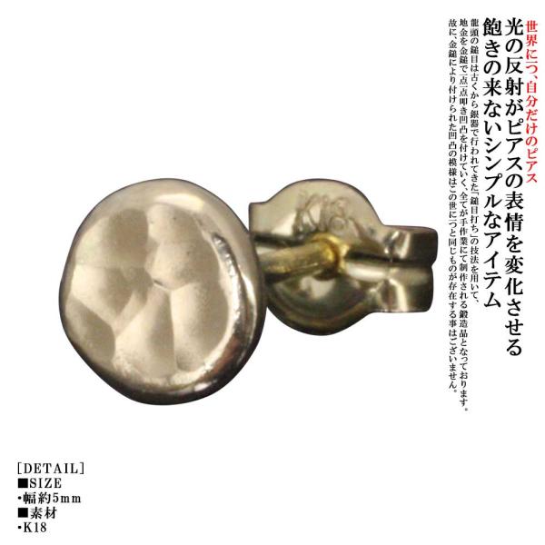 ピアス メンズ 片耳 K18 龍頭 丸 鎚目 槌目 ピアス 1ヶ ピン シングル 片耳用 ブランド ...
